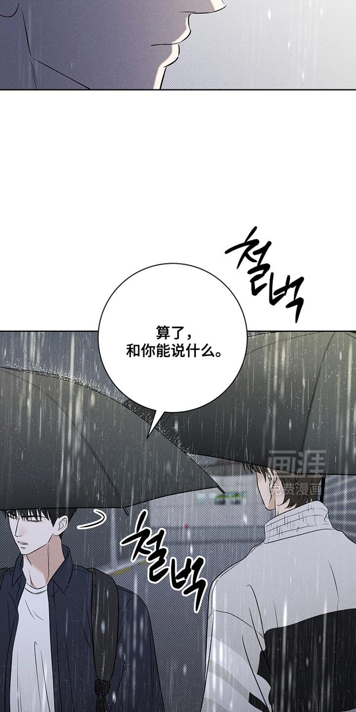第53章：和你能说什么