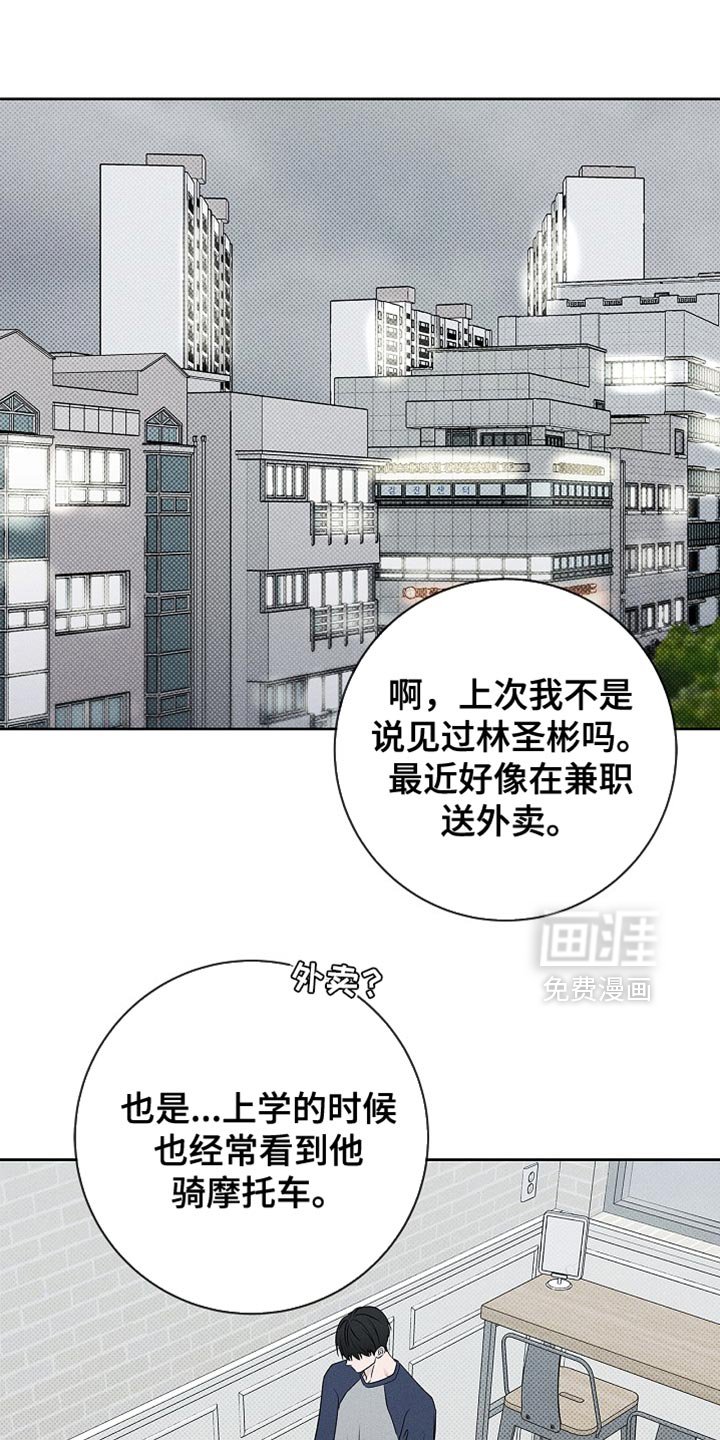 第54章：不用你管