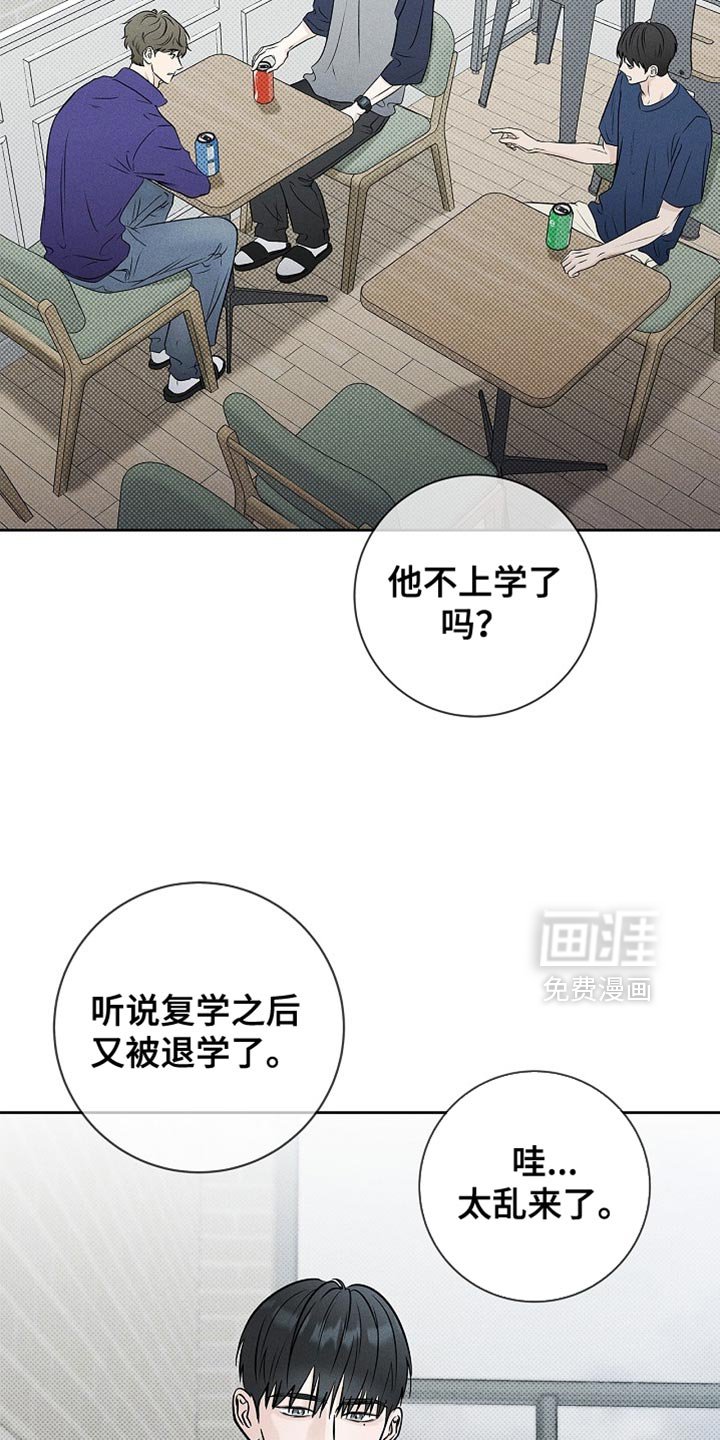 第54章：不用你管