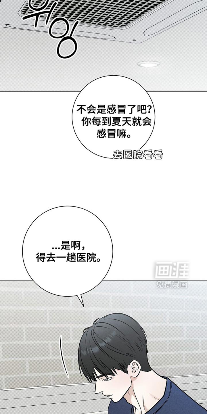 第54章：不用你管