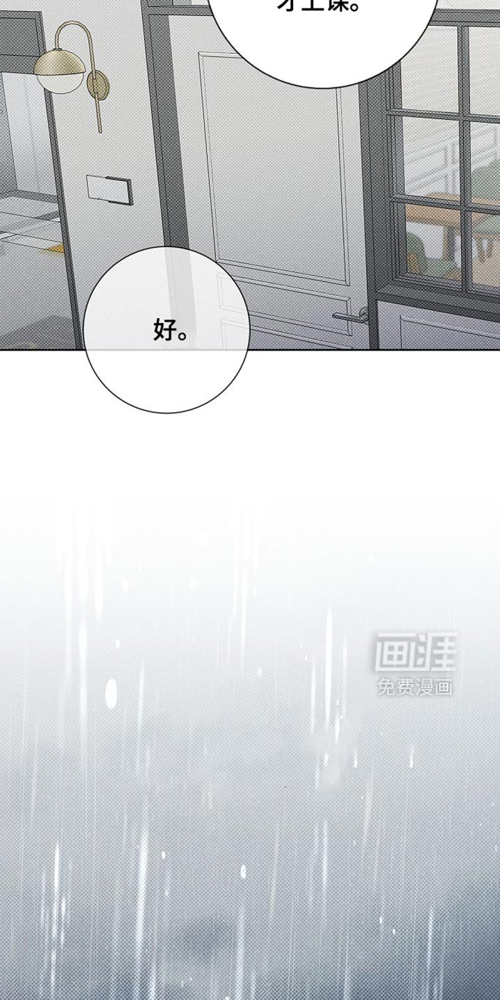 第54章：不用你管