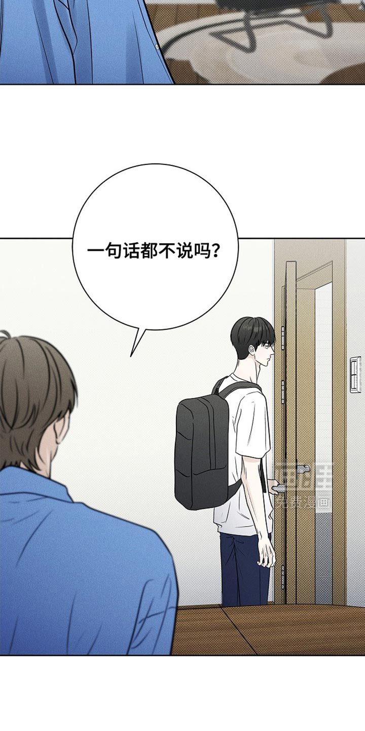 第54章：不用你管