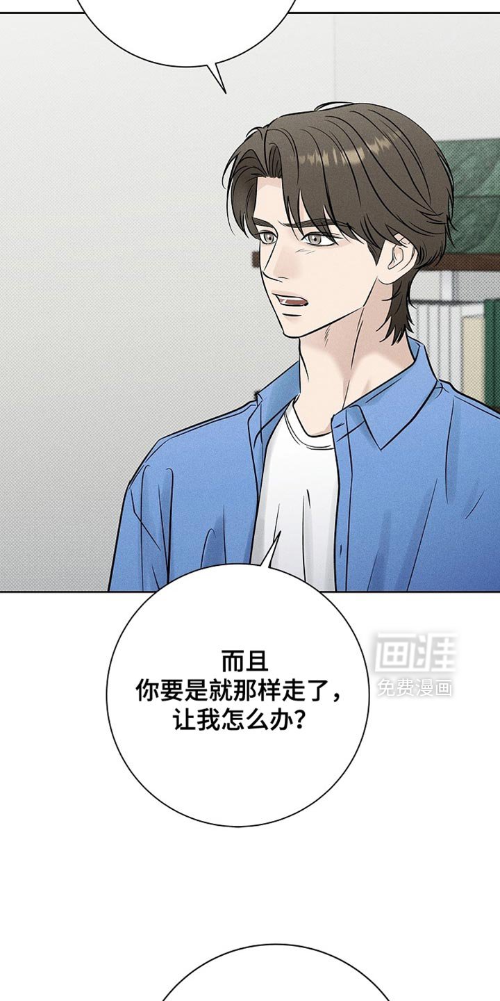 第54章：不用你管