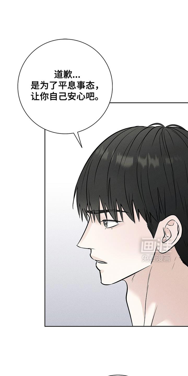 第54章：不用你管