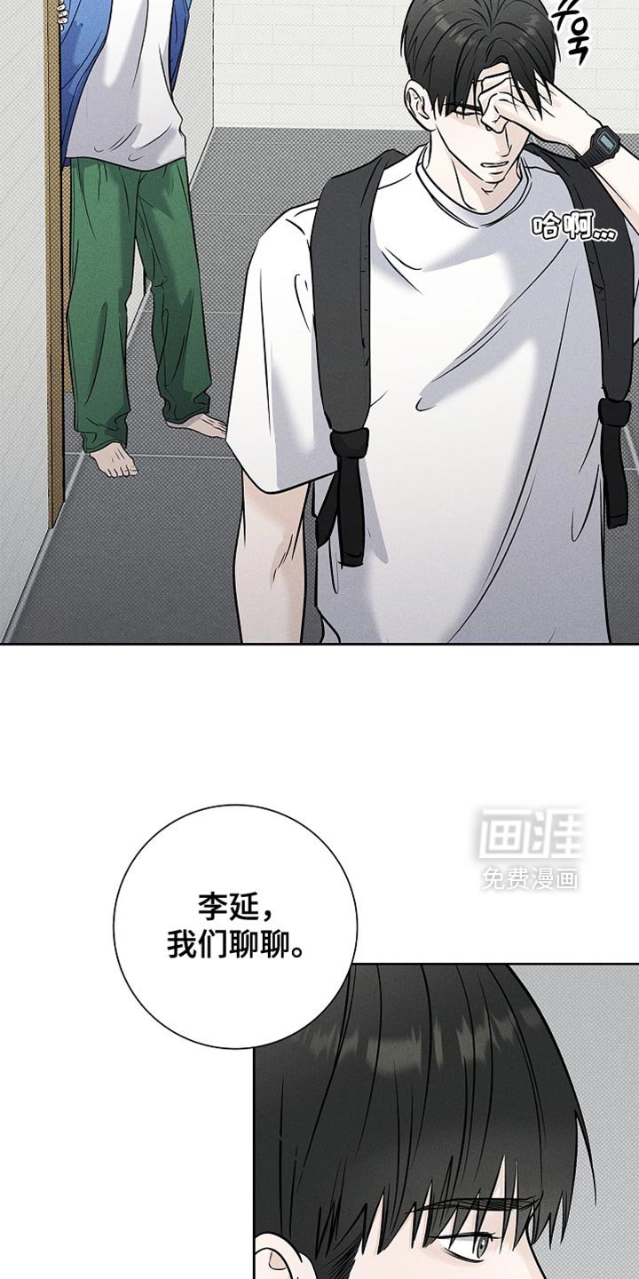 第54章：不用你管