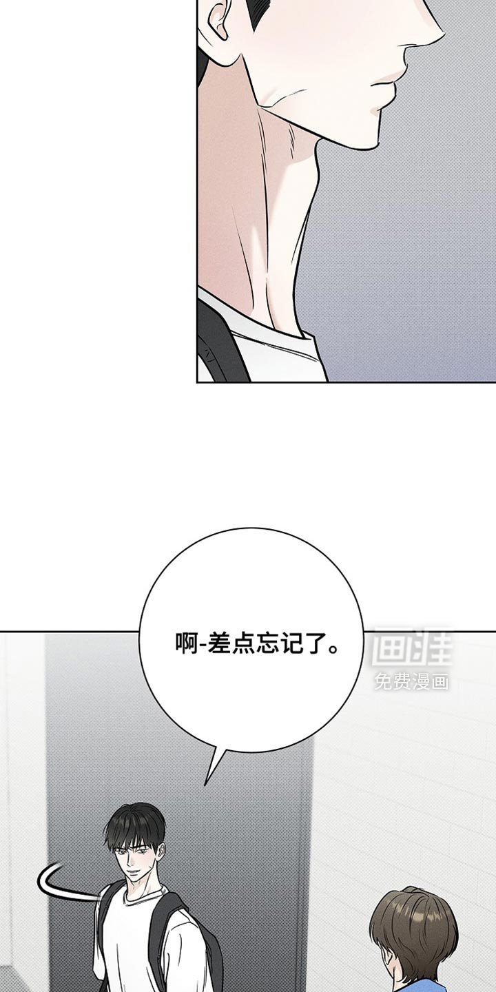 第54章：不用你管