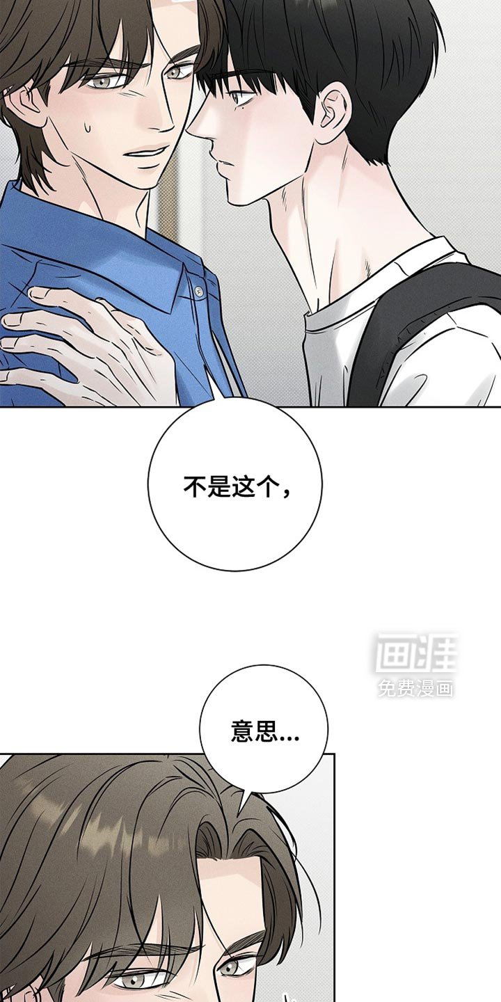 第54章：不用你管