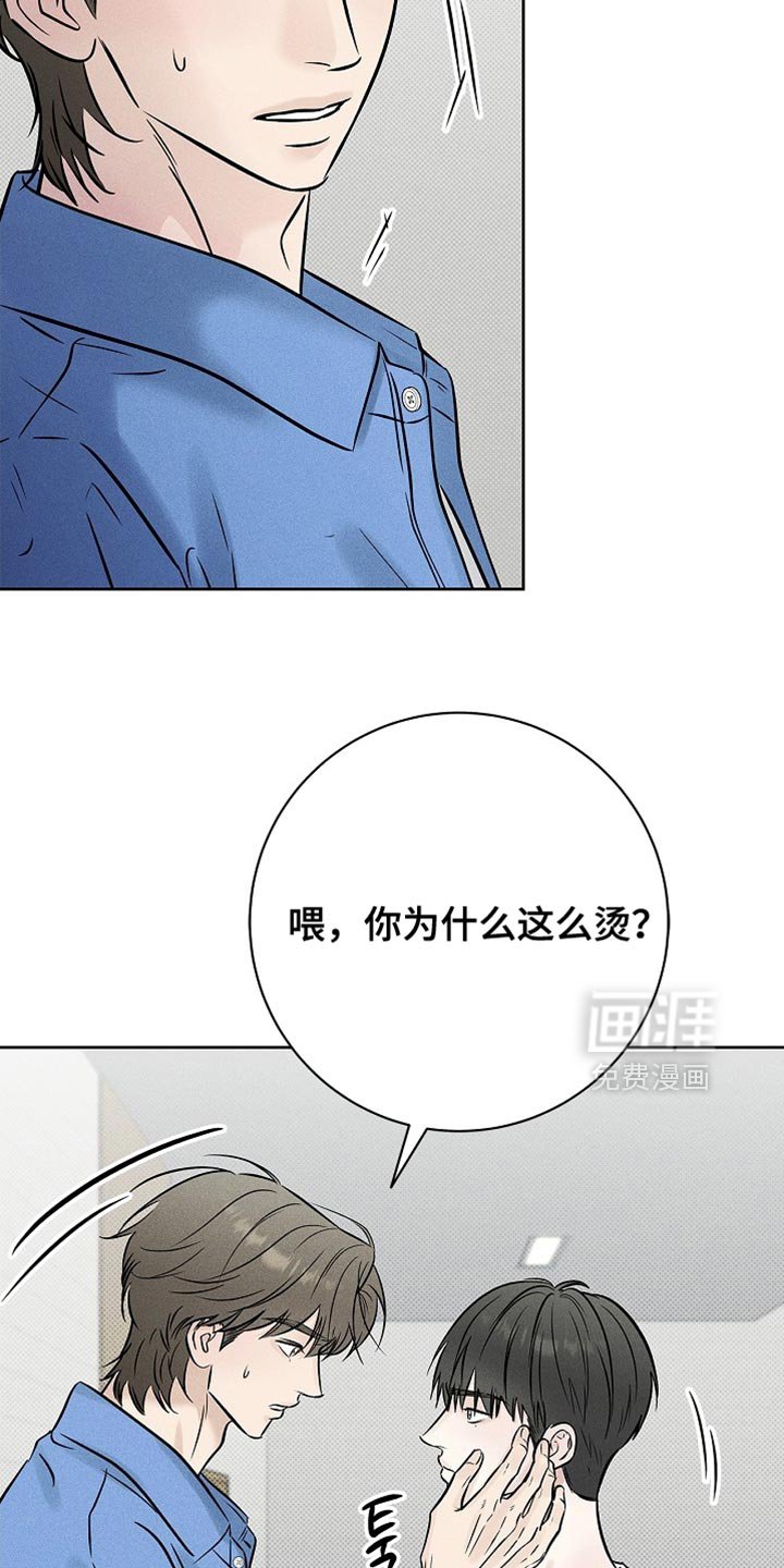 第54章：不用你管