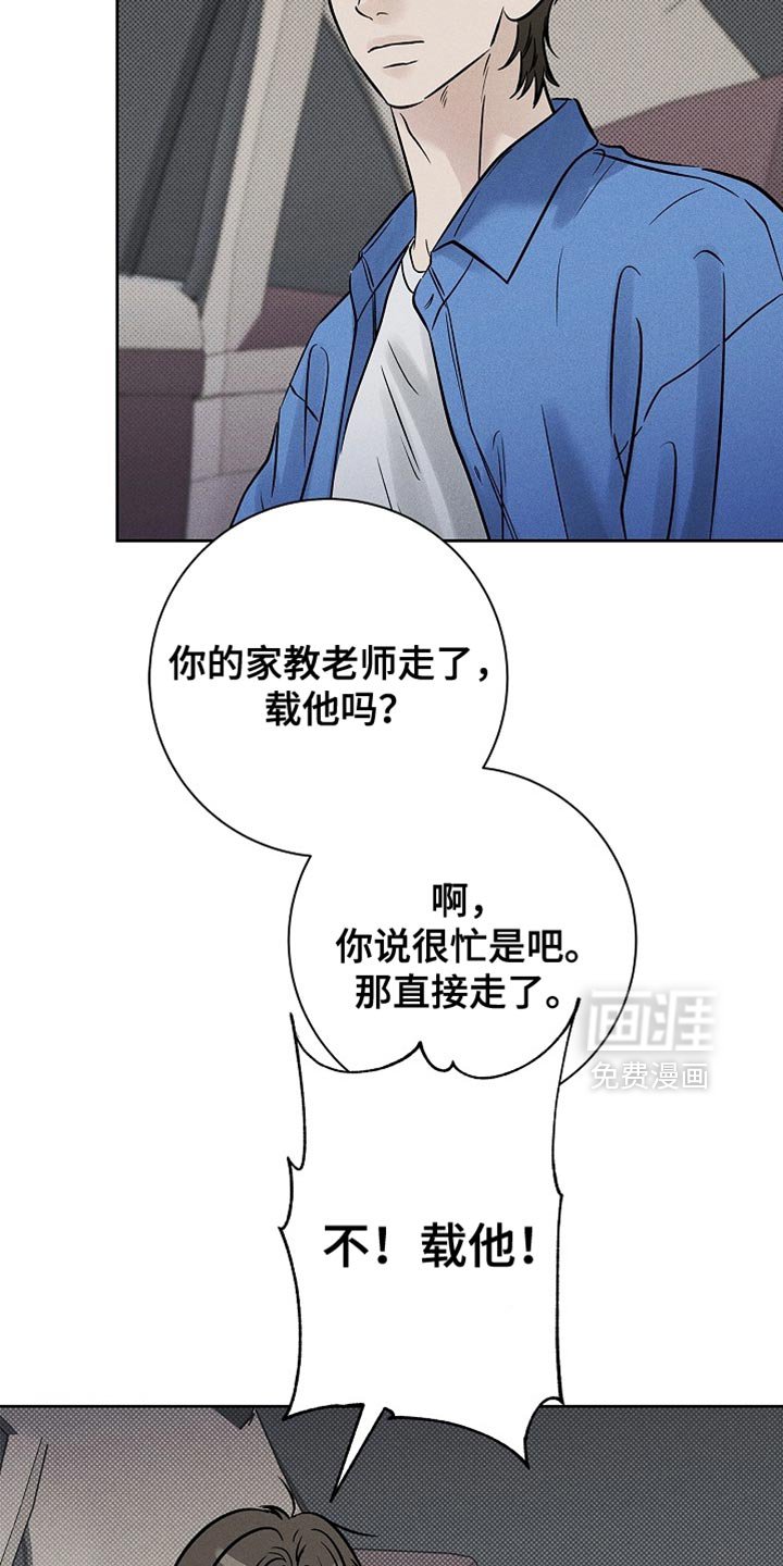 第55章：我行我素