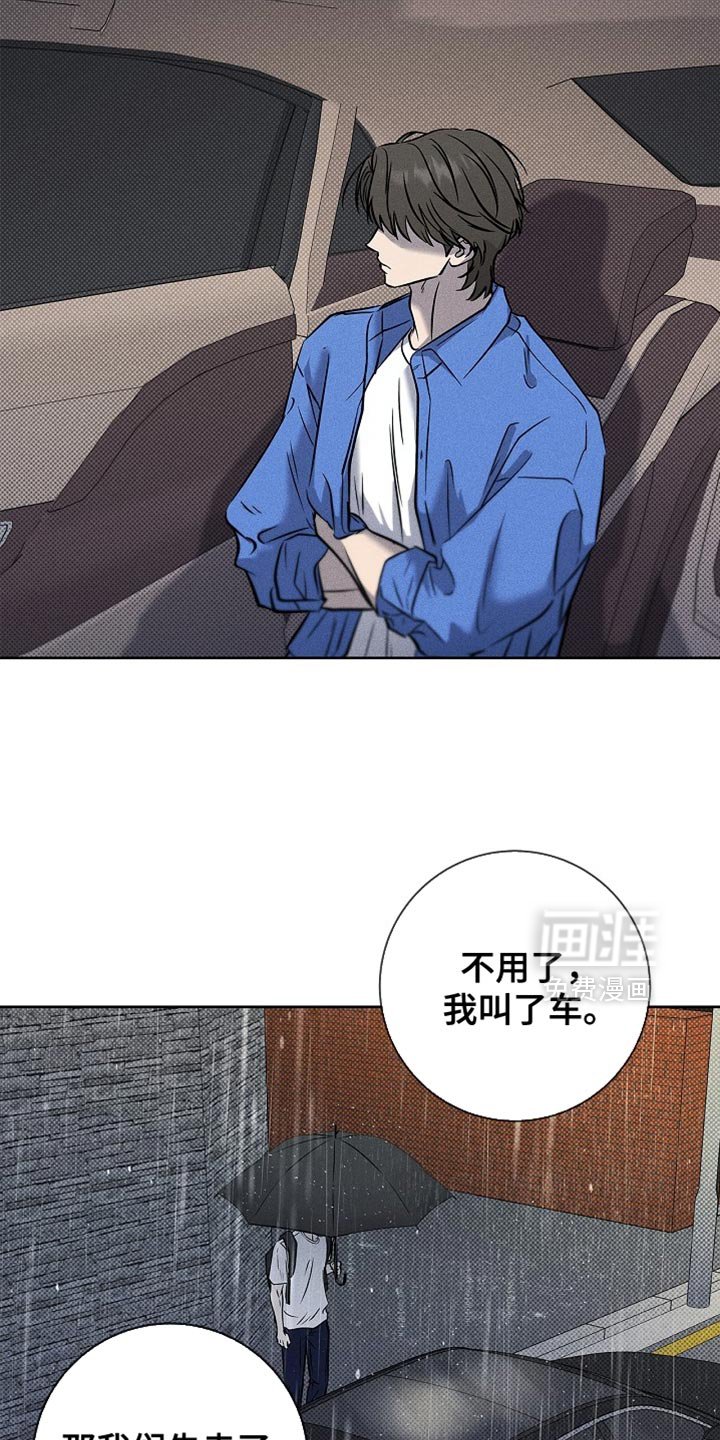 第55章：我行我素