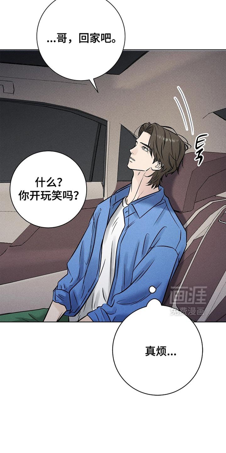 第55章：我行我素
