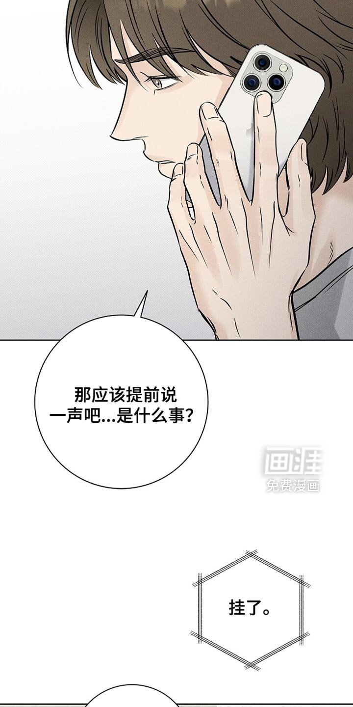 第55章：我行我素