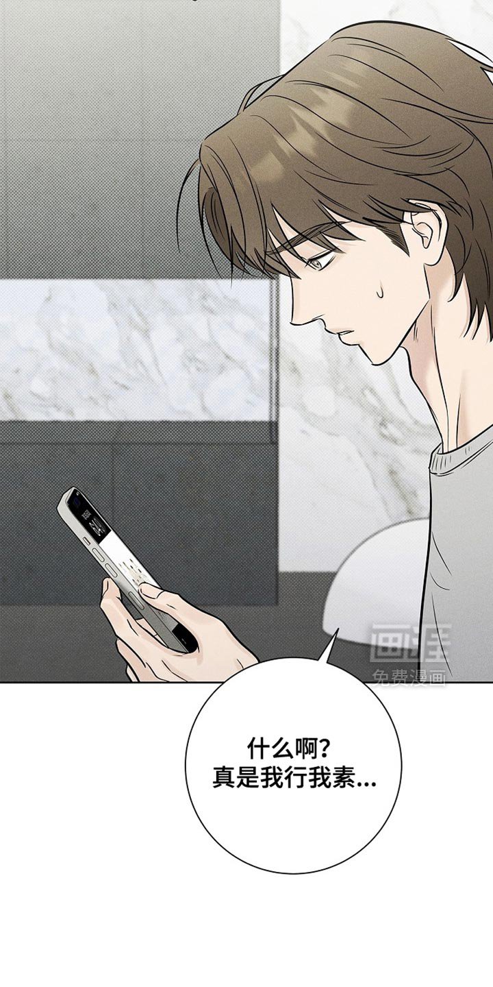 第55章：我行我素