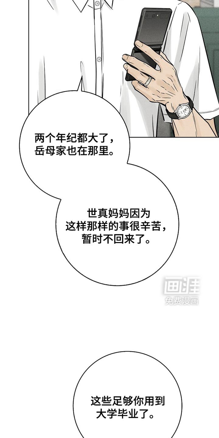 第56章：担心你