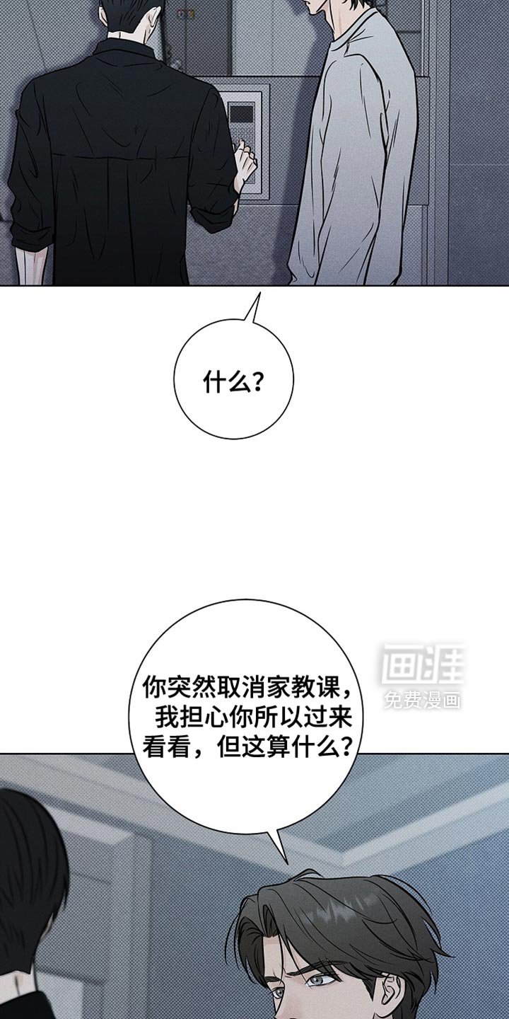 第56章：担心你