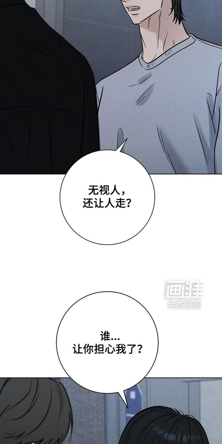 第56章：担心你