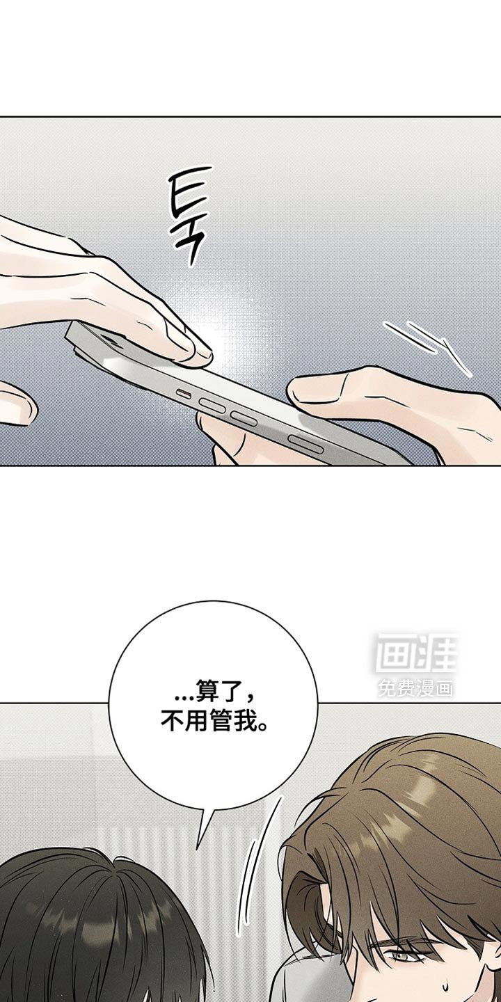 第57章：道歉