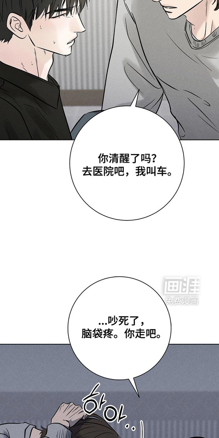 第57章：道歉