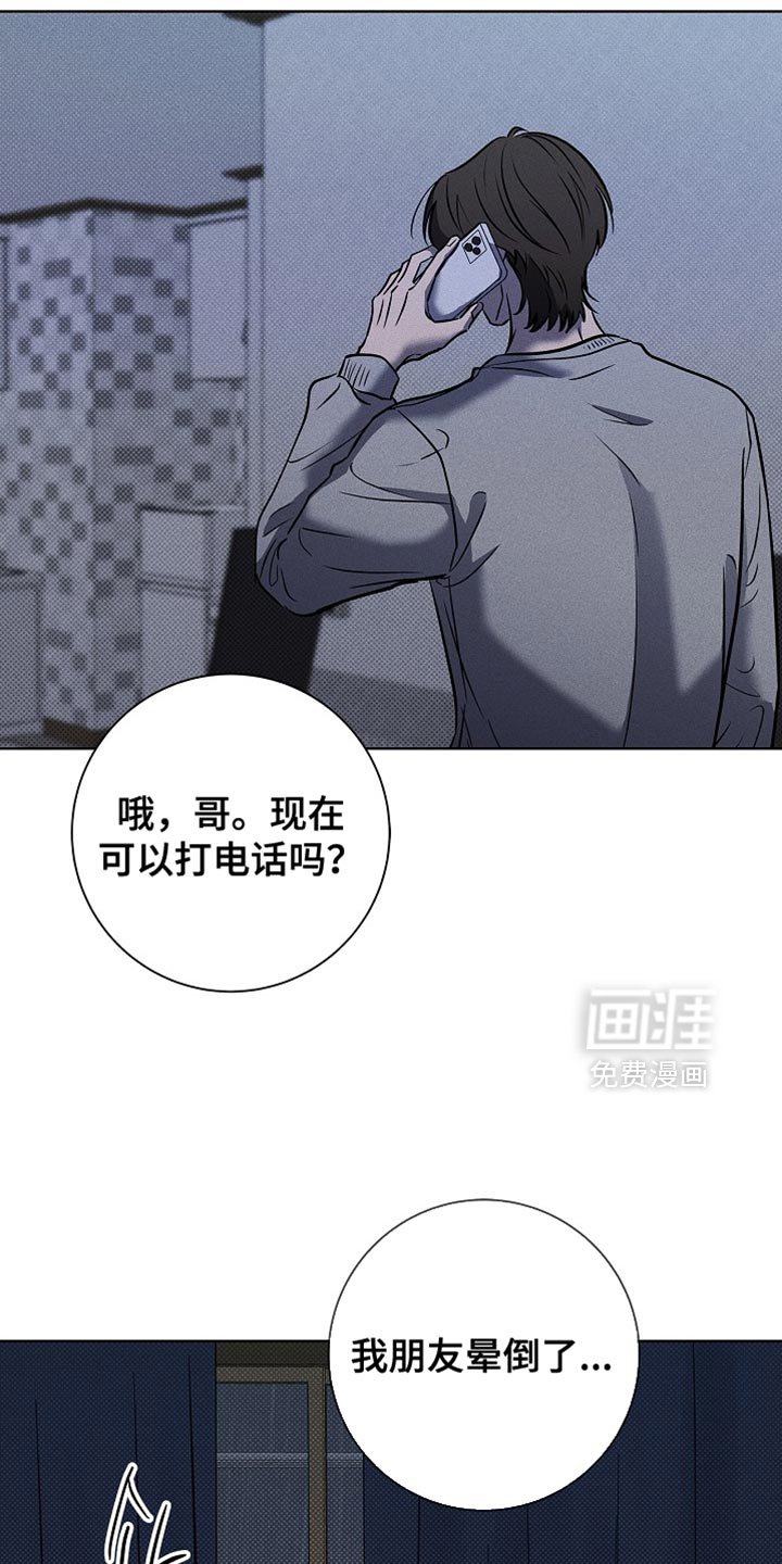 第57章：道歉