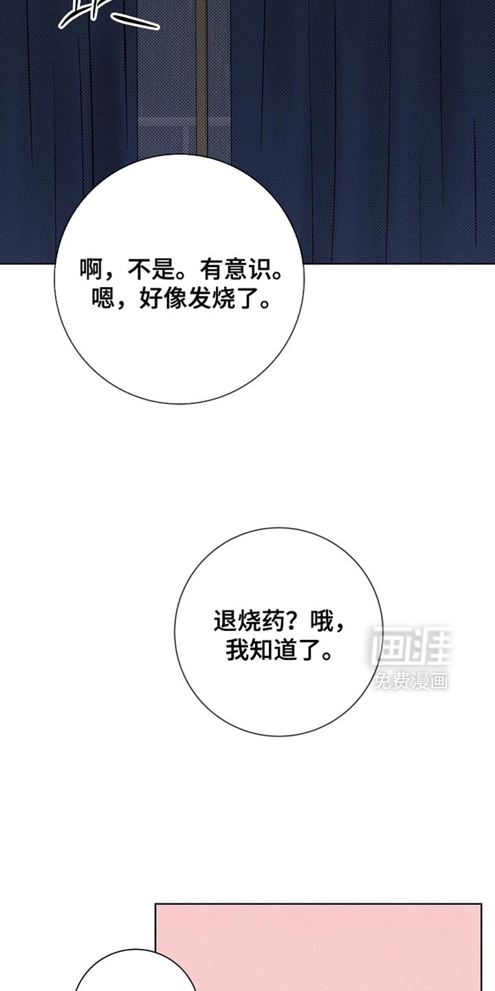 第57章：道歉