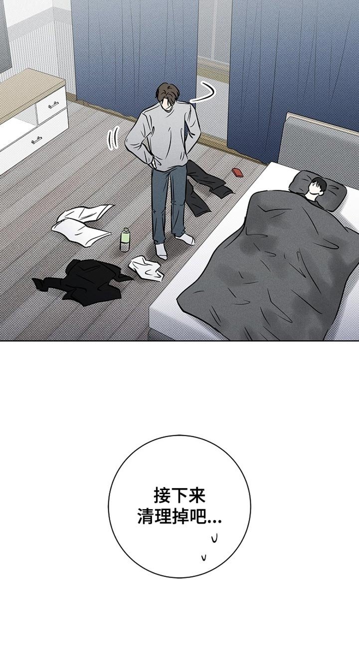 第57章：道歉