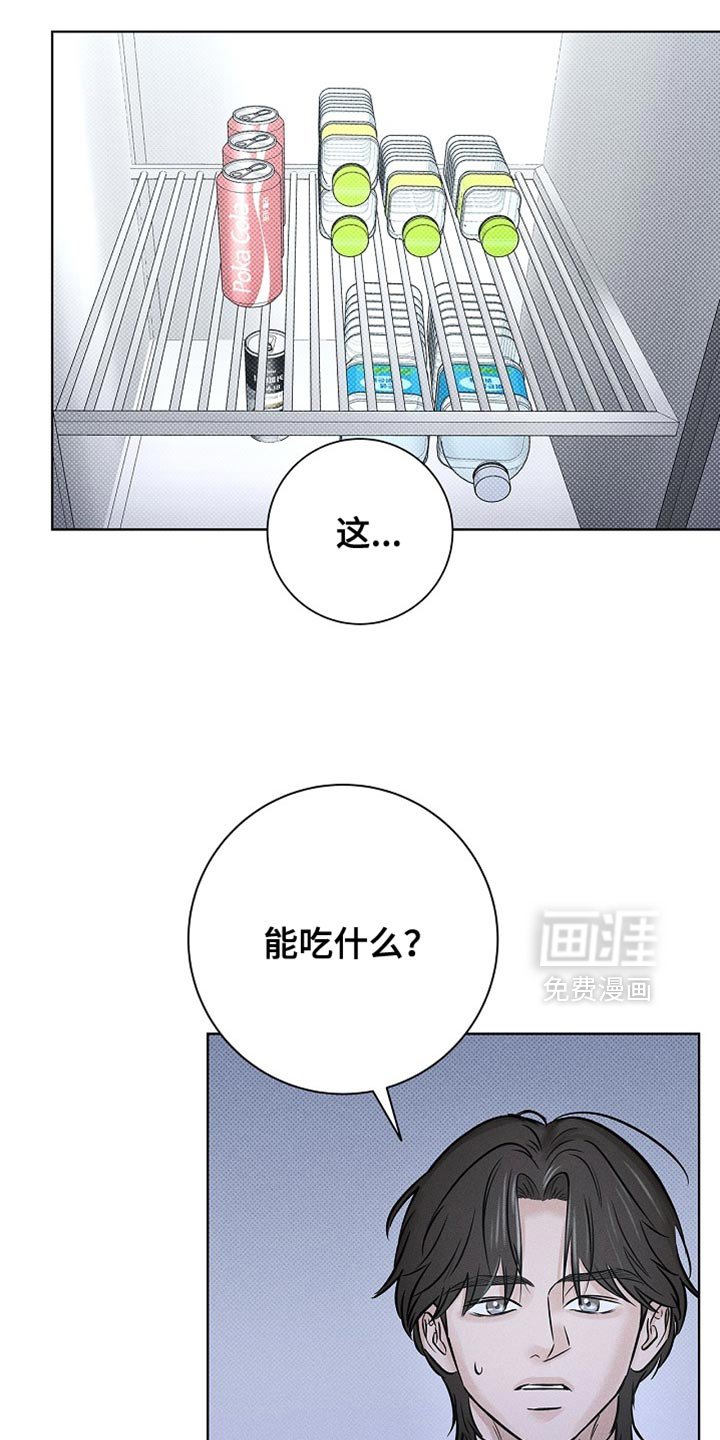 第57章：道歉