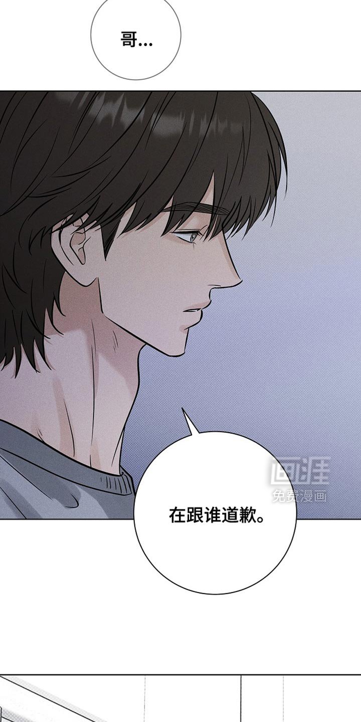 第57章：道歉