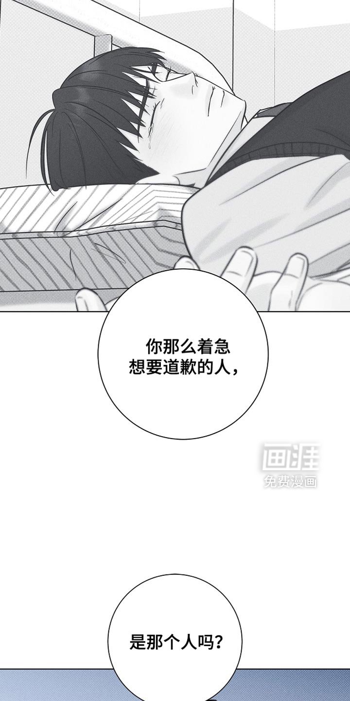 第57章：道歉