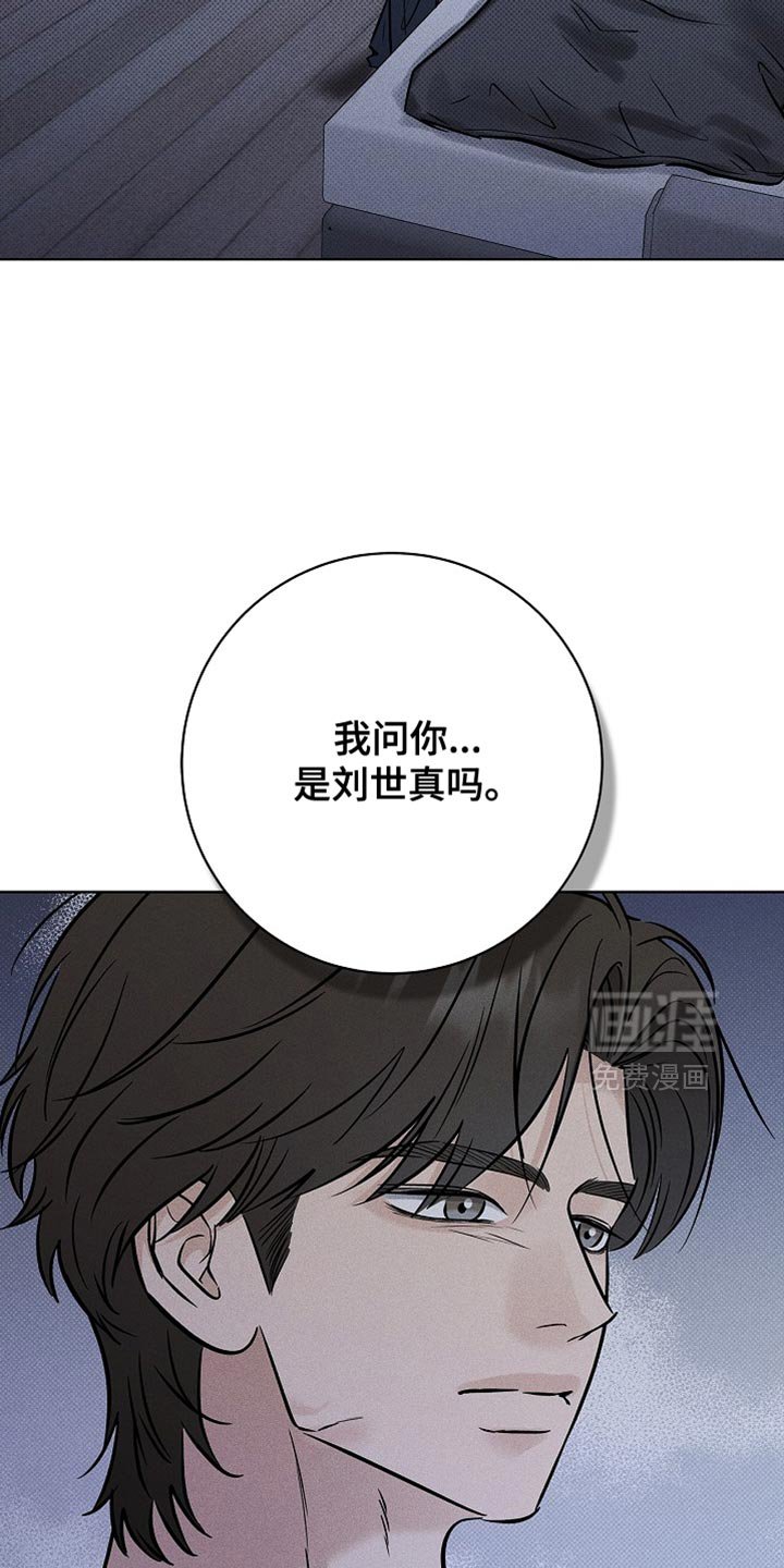 第57章：道歉