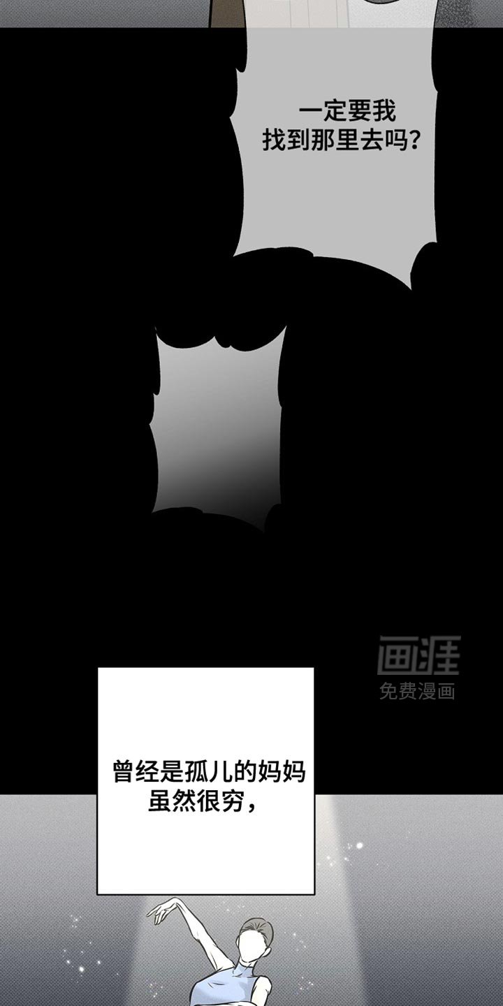 第58章：不需要道歉