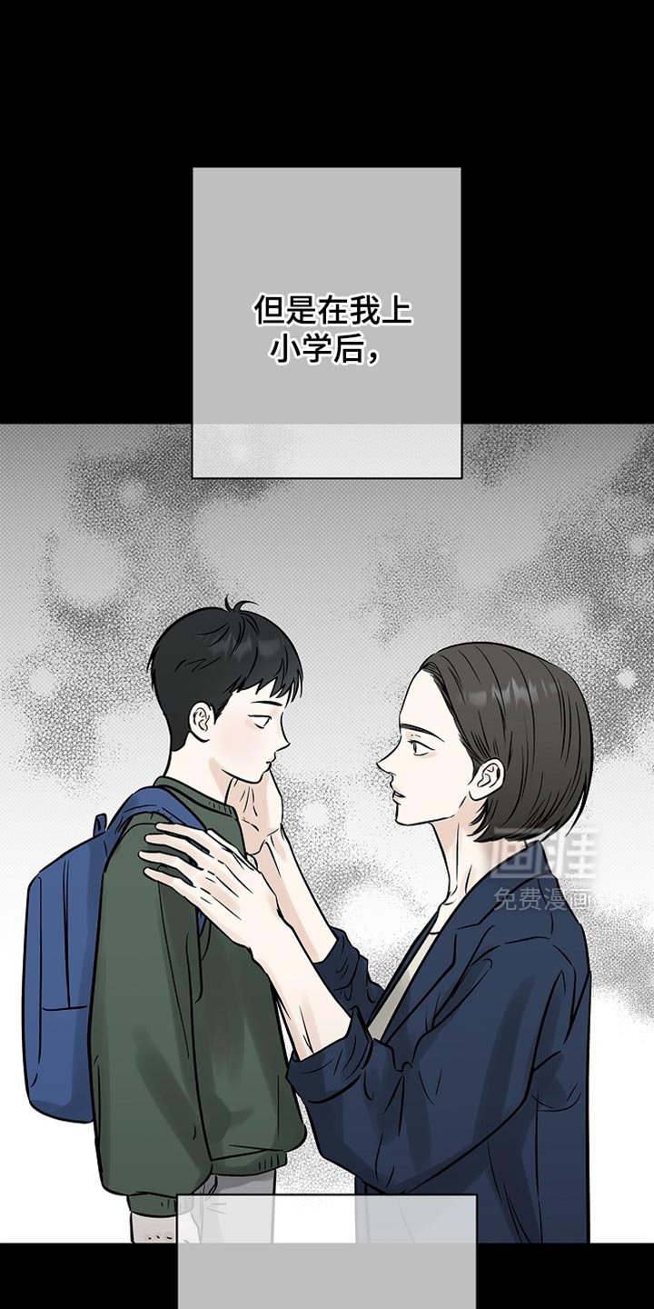 第58章：不需要道歉