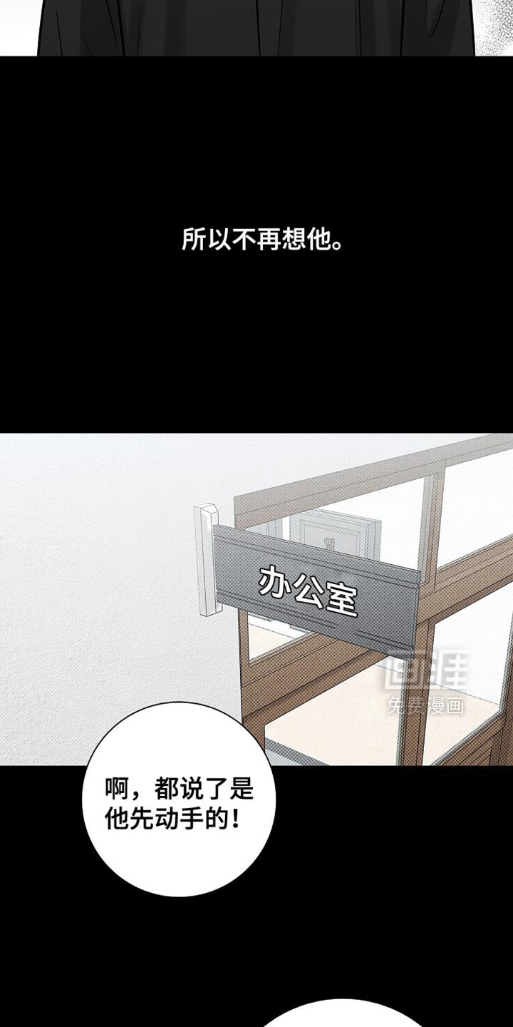 第58章：不需要道歉