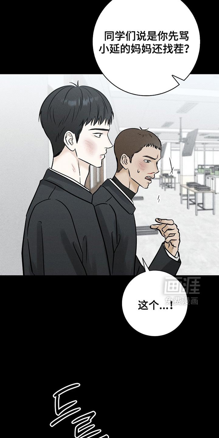 第58章：不需要道歉