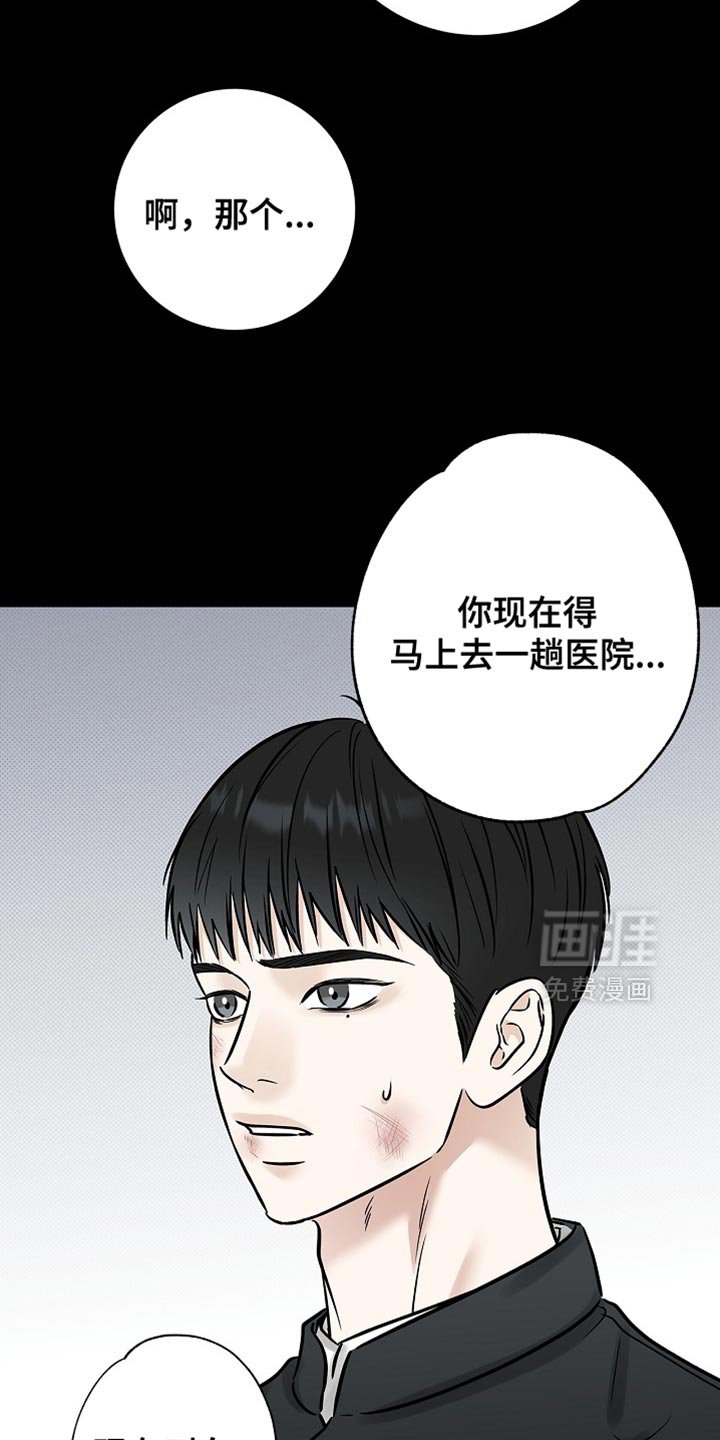 第58章：不需要道歉