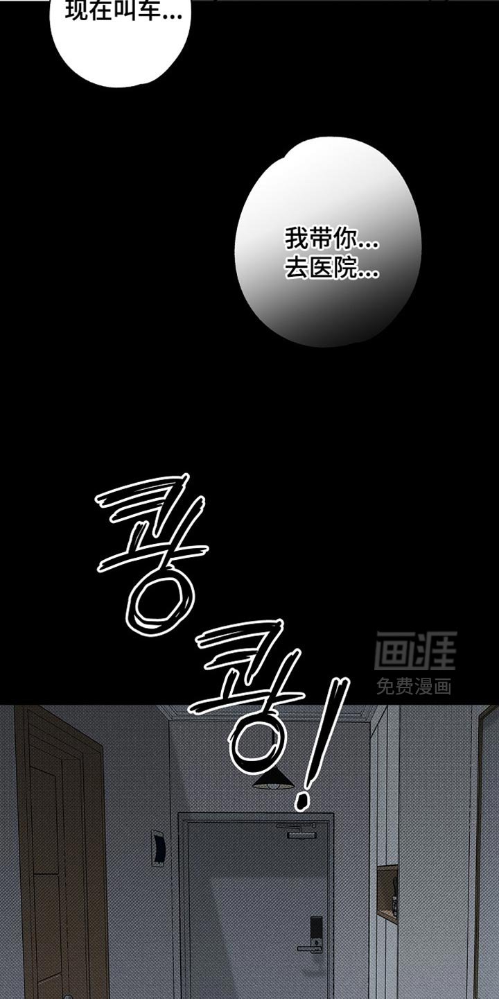 第58章：不需要道歉