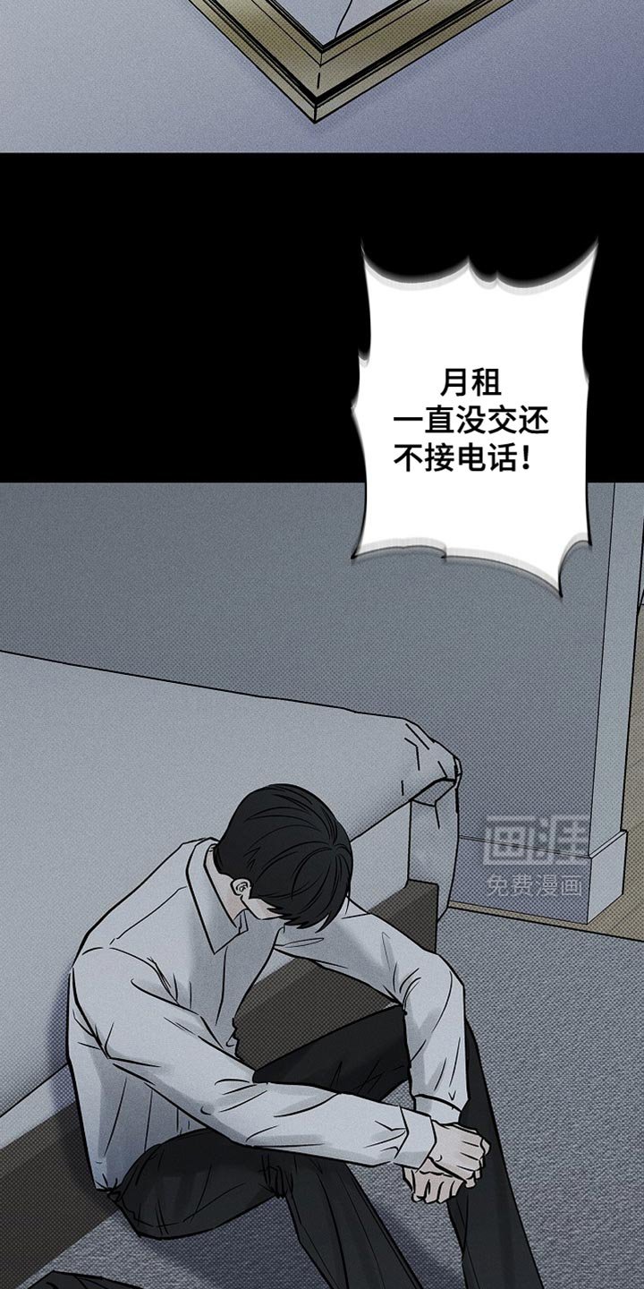 第58章：不需要道歉