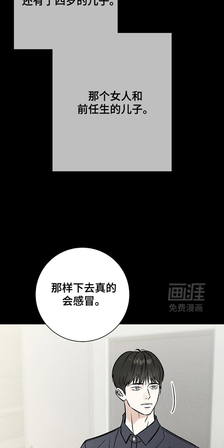 第58章：不需要道歉
