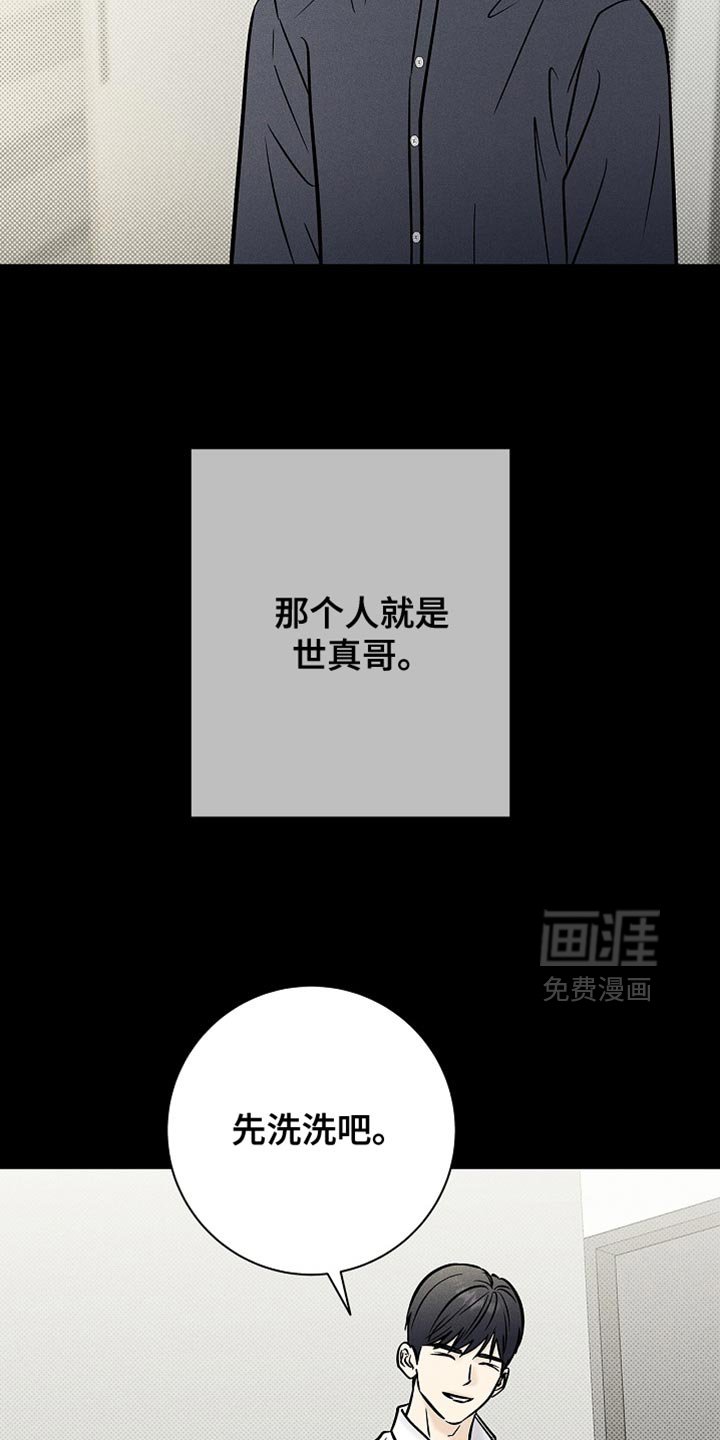 第58章：不需要道歉
