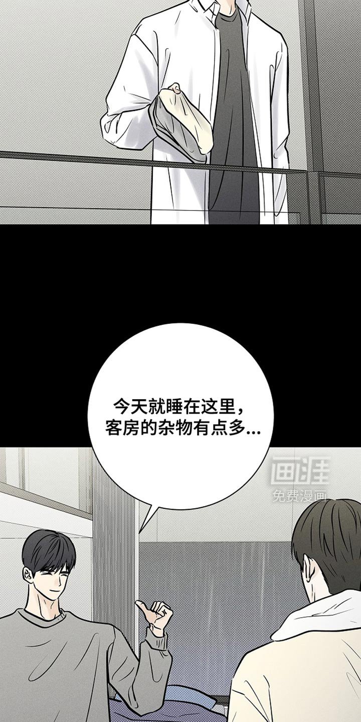 第58章：不需要道歉