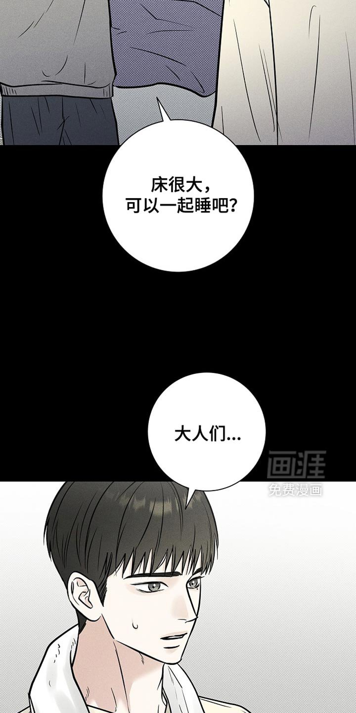 第58章：不需要道歉