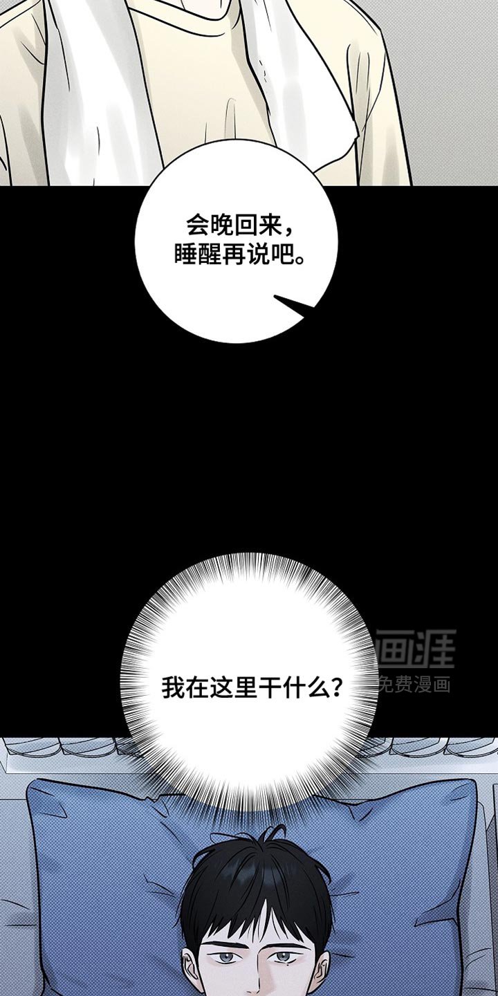 第58章：不需要道歉
