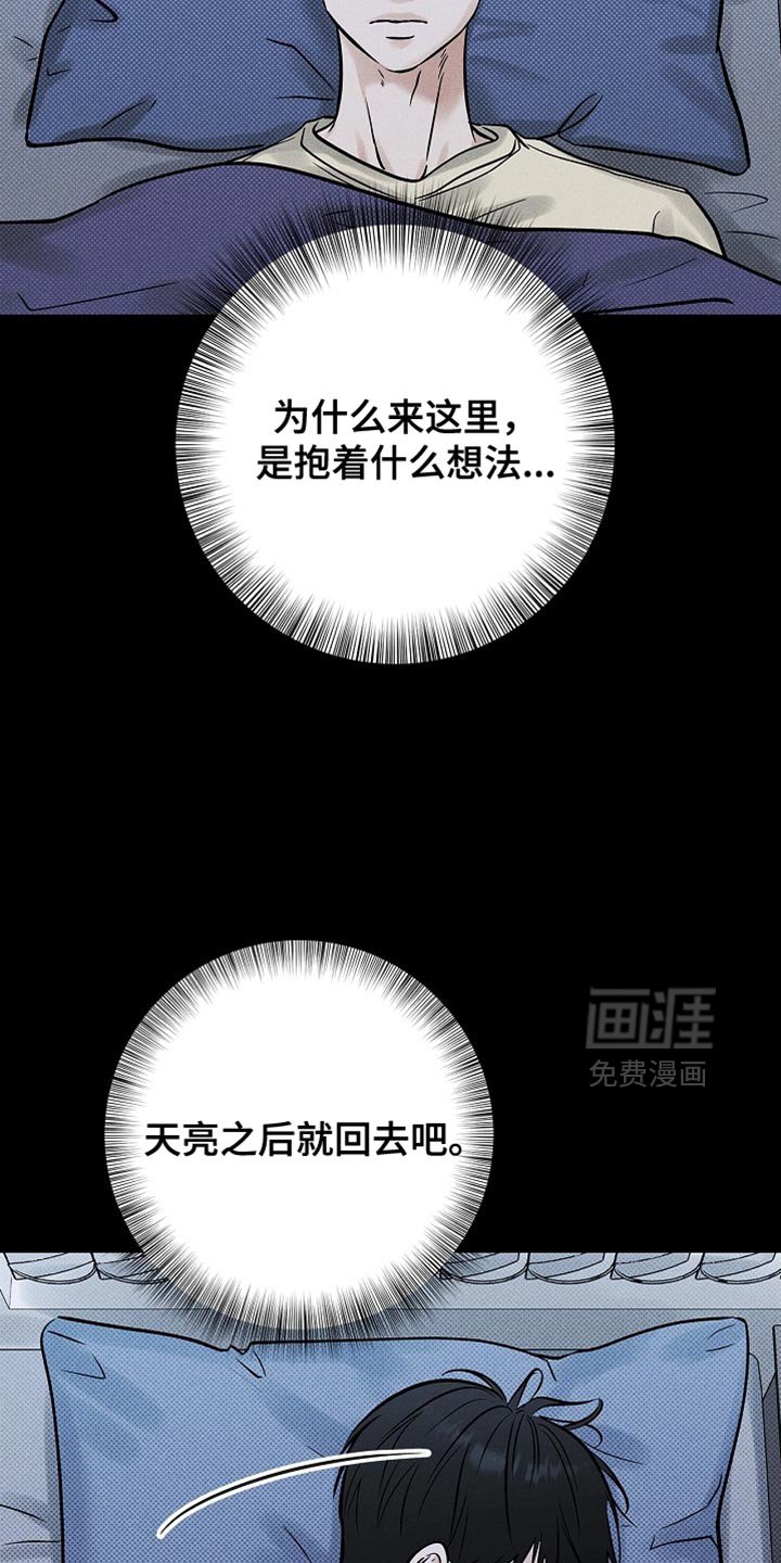 第58章：不需要道歉