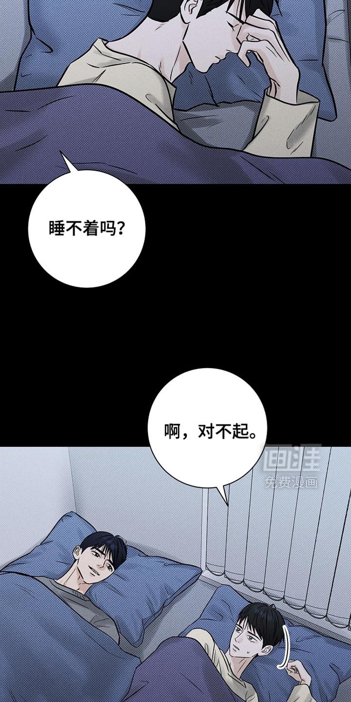 第58章：不需要道歉