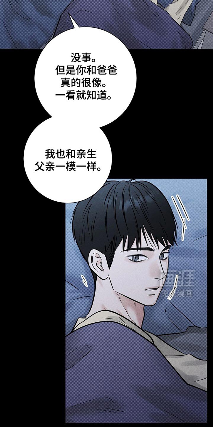 第58章：不需要道歉