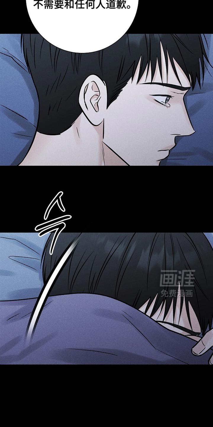 第58章：不需要道歉