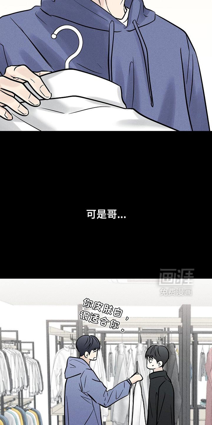 第59章：永远埋藏在心里