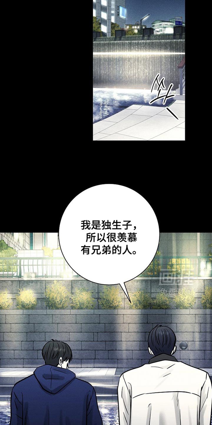 第59章：永远埋藏在心里
