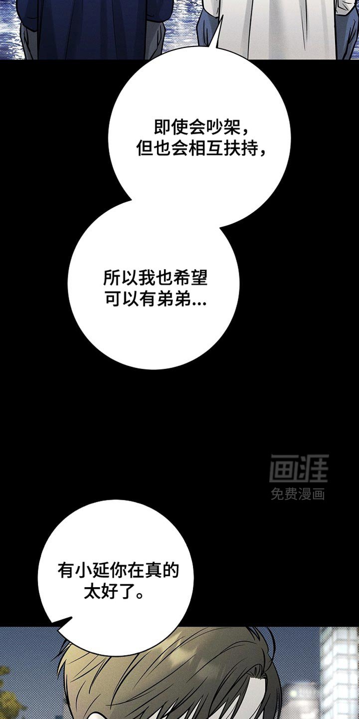第59章：永远埋藏在心里