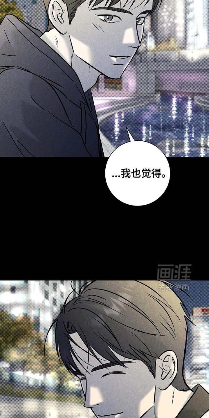 第59章：永远埋藏在心里