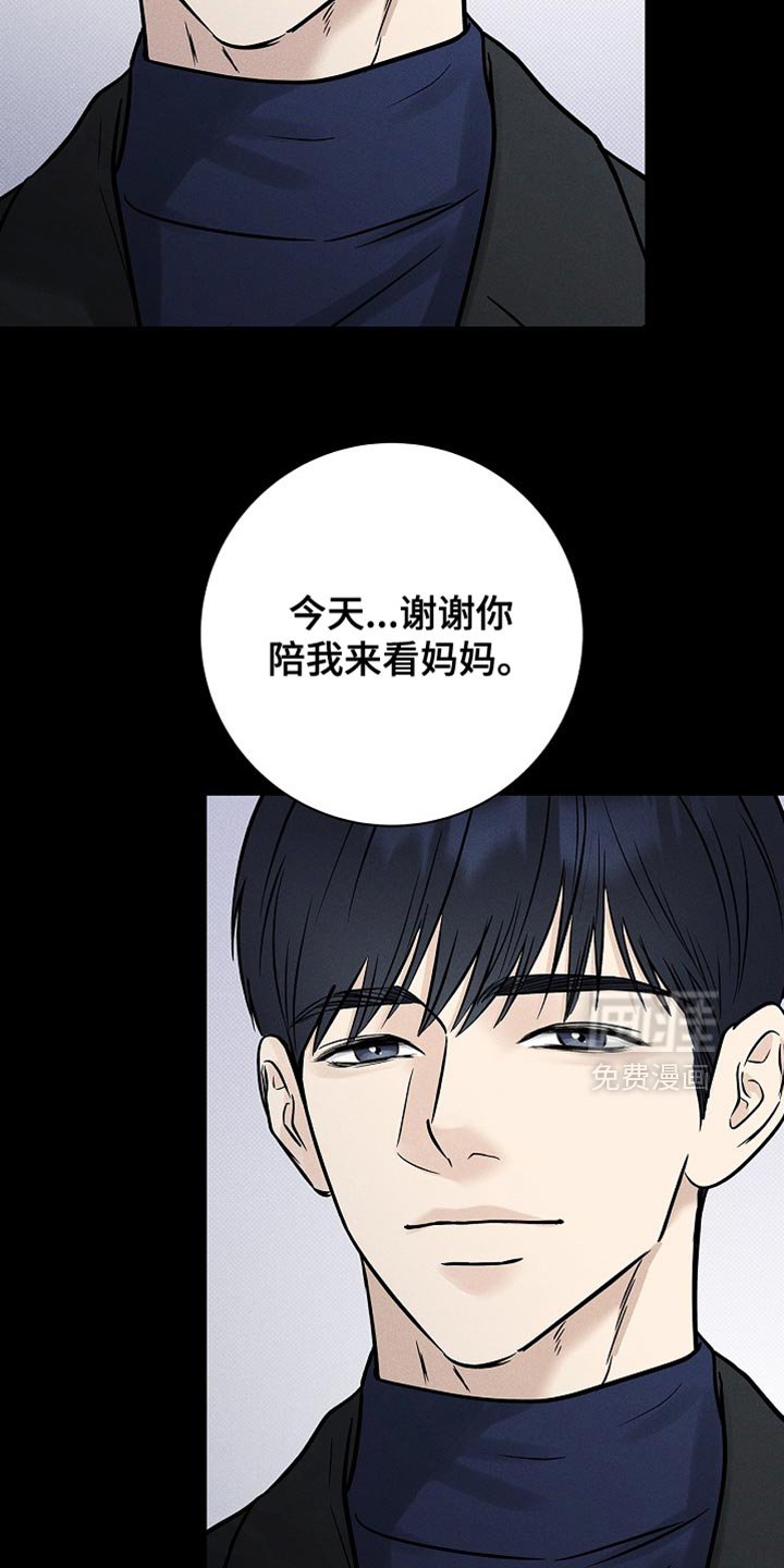 第59章：永远埋藏在心里